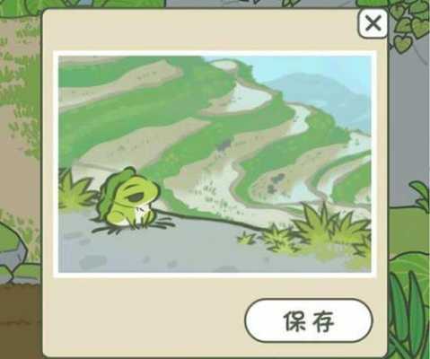 旅行青蛙如何获得图鉴的简单介绍