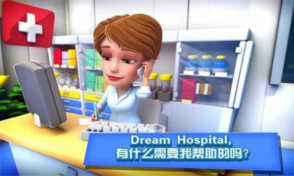 梦想医院手游-梦想医院怎么获得蓝图